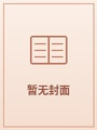 大奉打更人封面